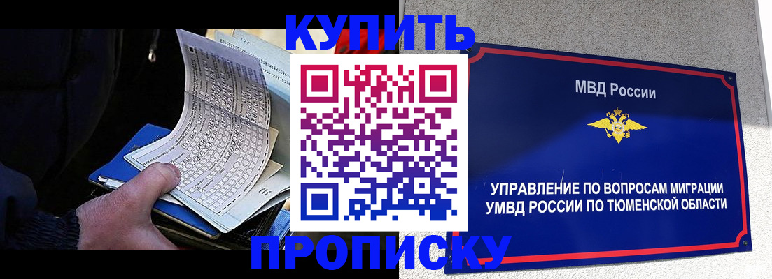 прописка штамп в Изобильном