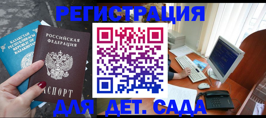 временная регистрация гарантия в Изобильном