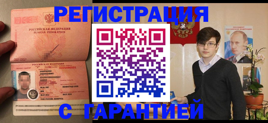временная регистрация в квартире в Изобильном