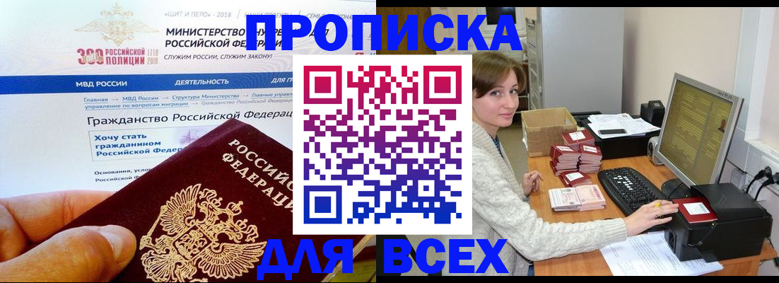 временная регистрация купить в Изобильном